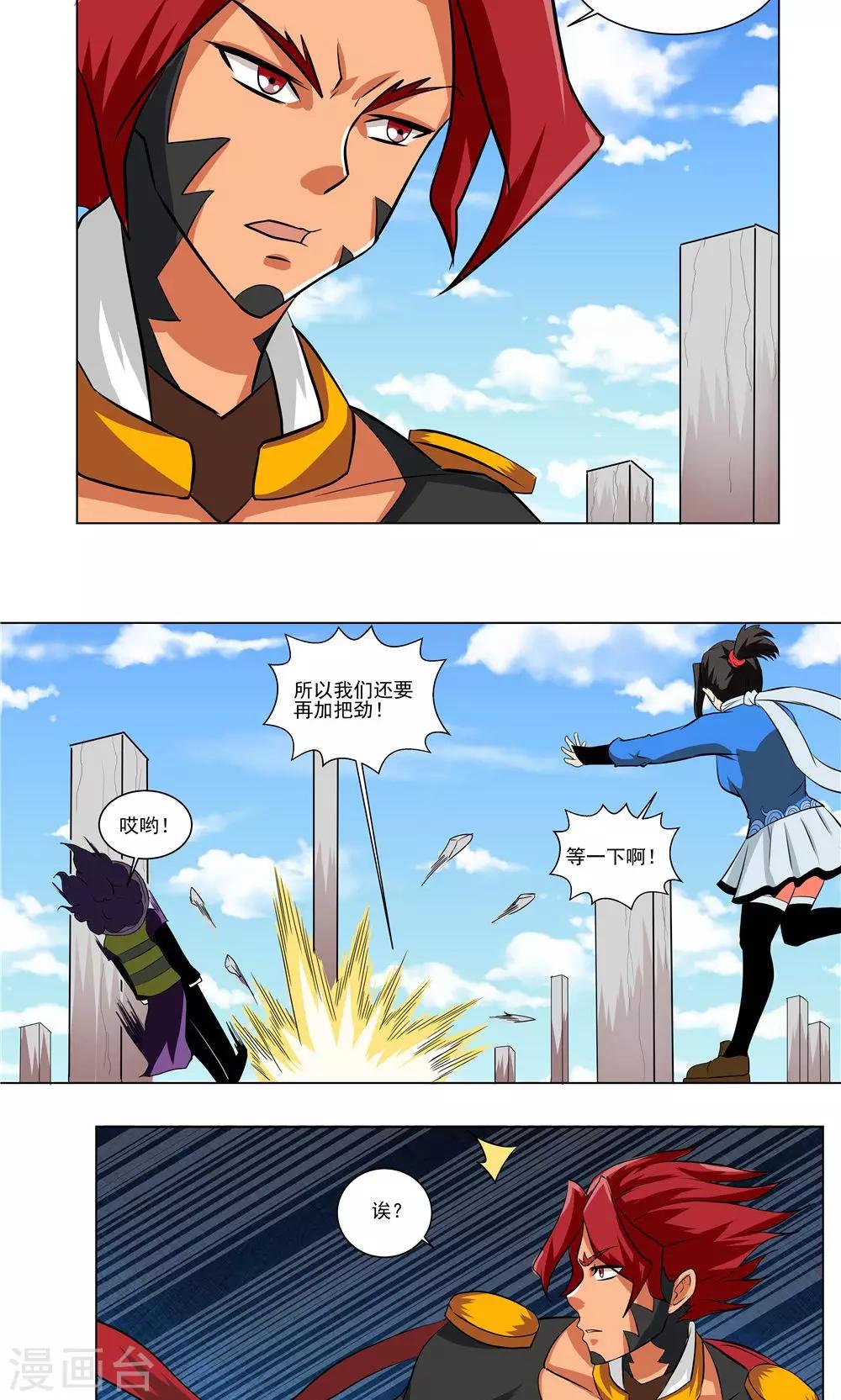 第74话-第74话