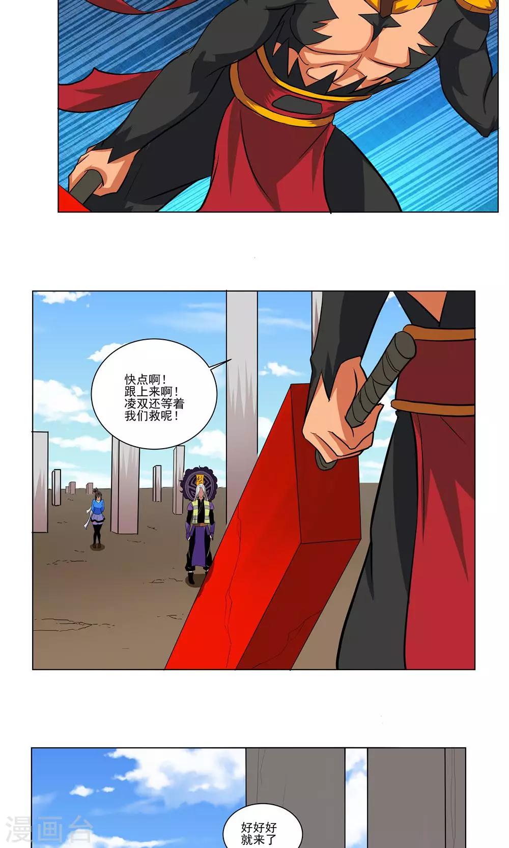 第74话-第74话