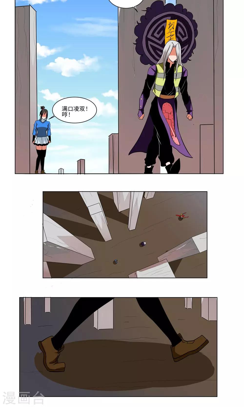 第74话-第74话