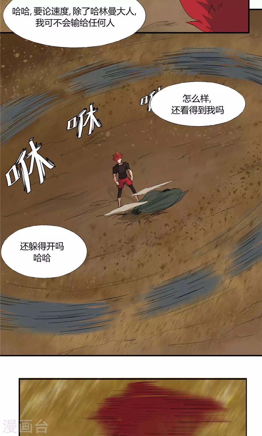 第76话-第76话
