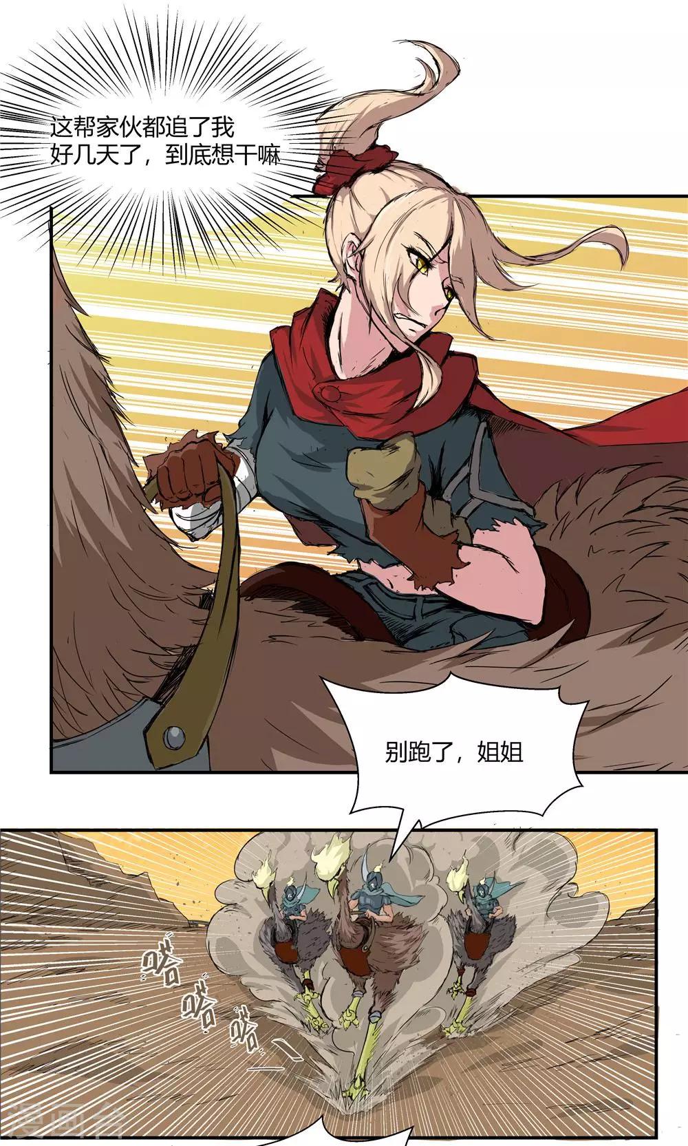 第76话-第76话