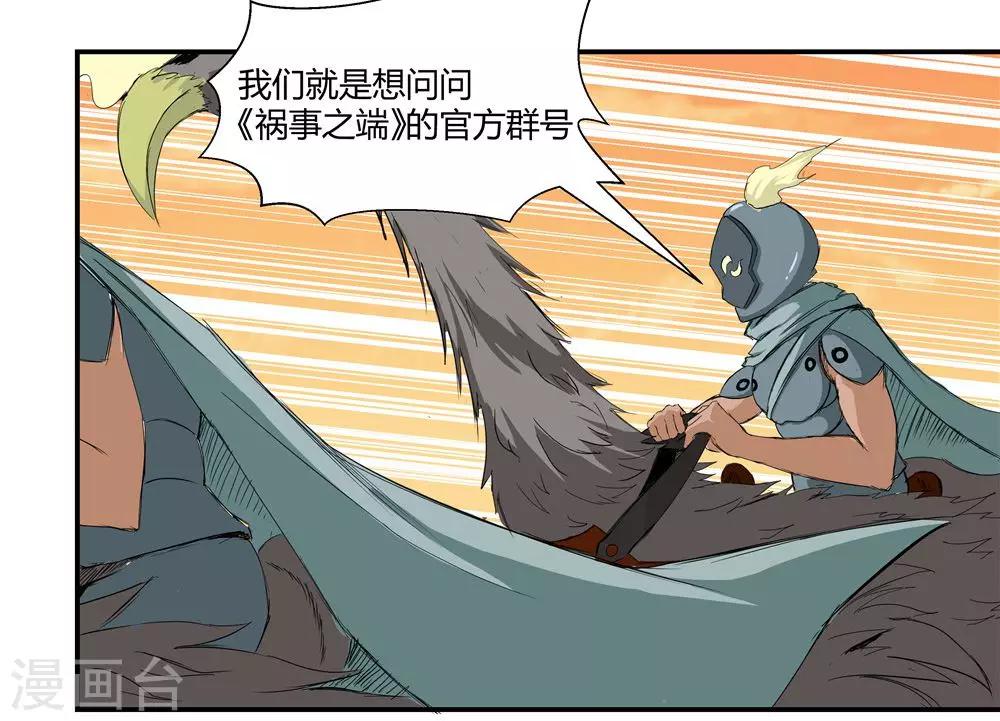 第76话-第76话