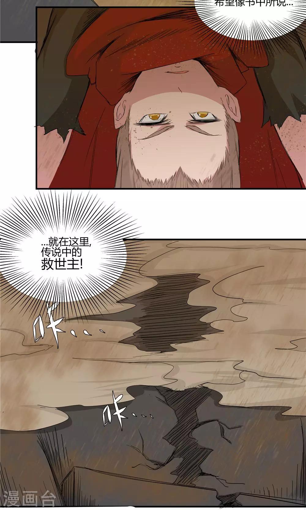 第76话-第76话