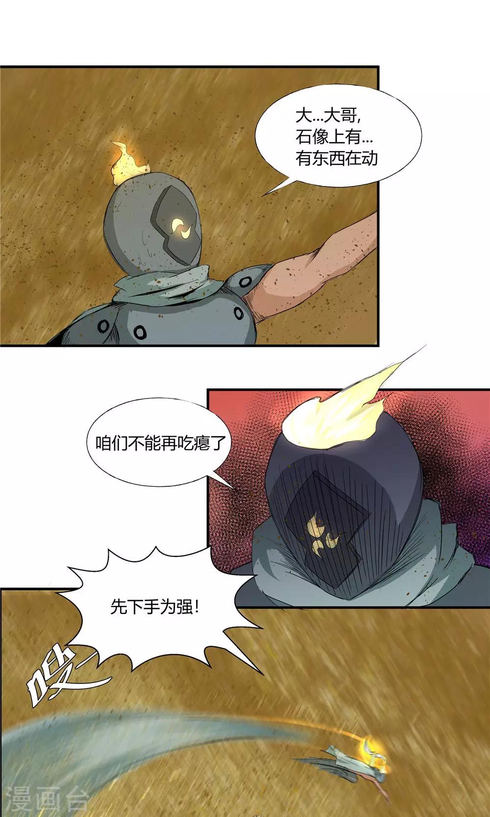 第76话-第76话