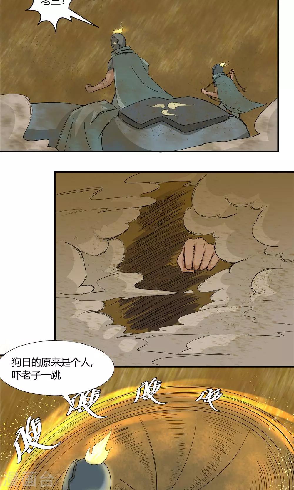 第76话-第76话