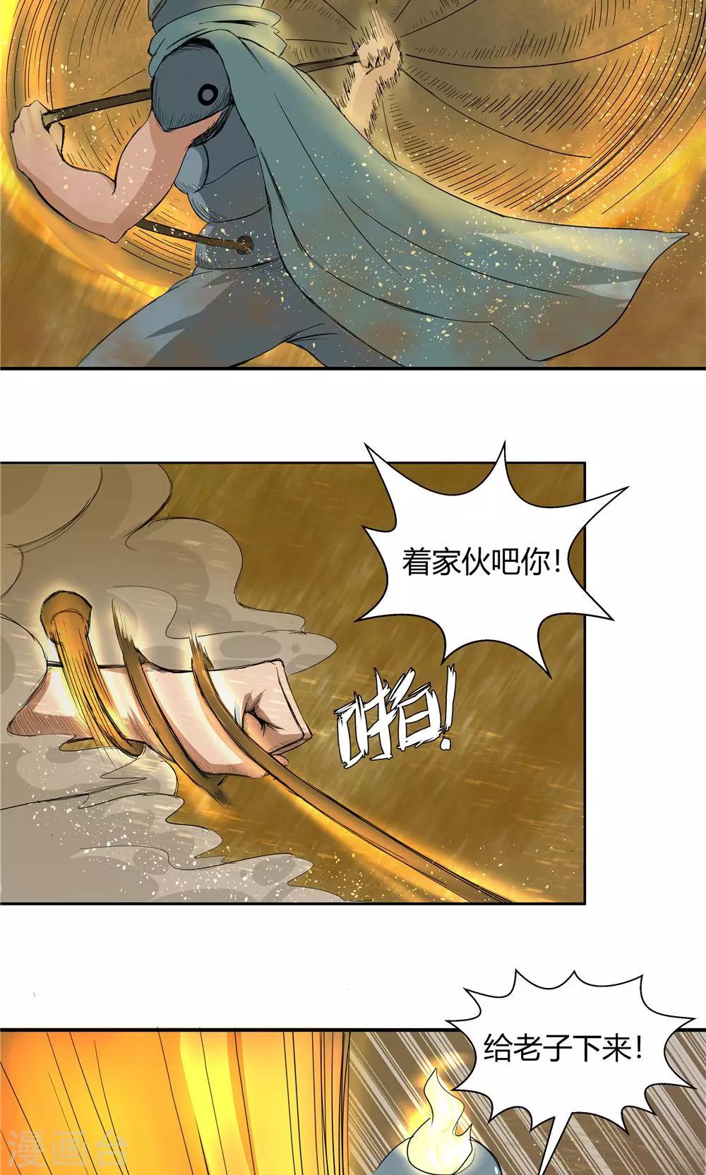 第76话-第76话