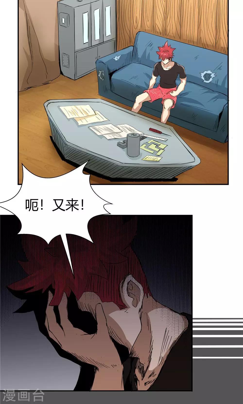 第78话-第78话