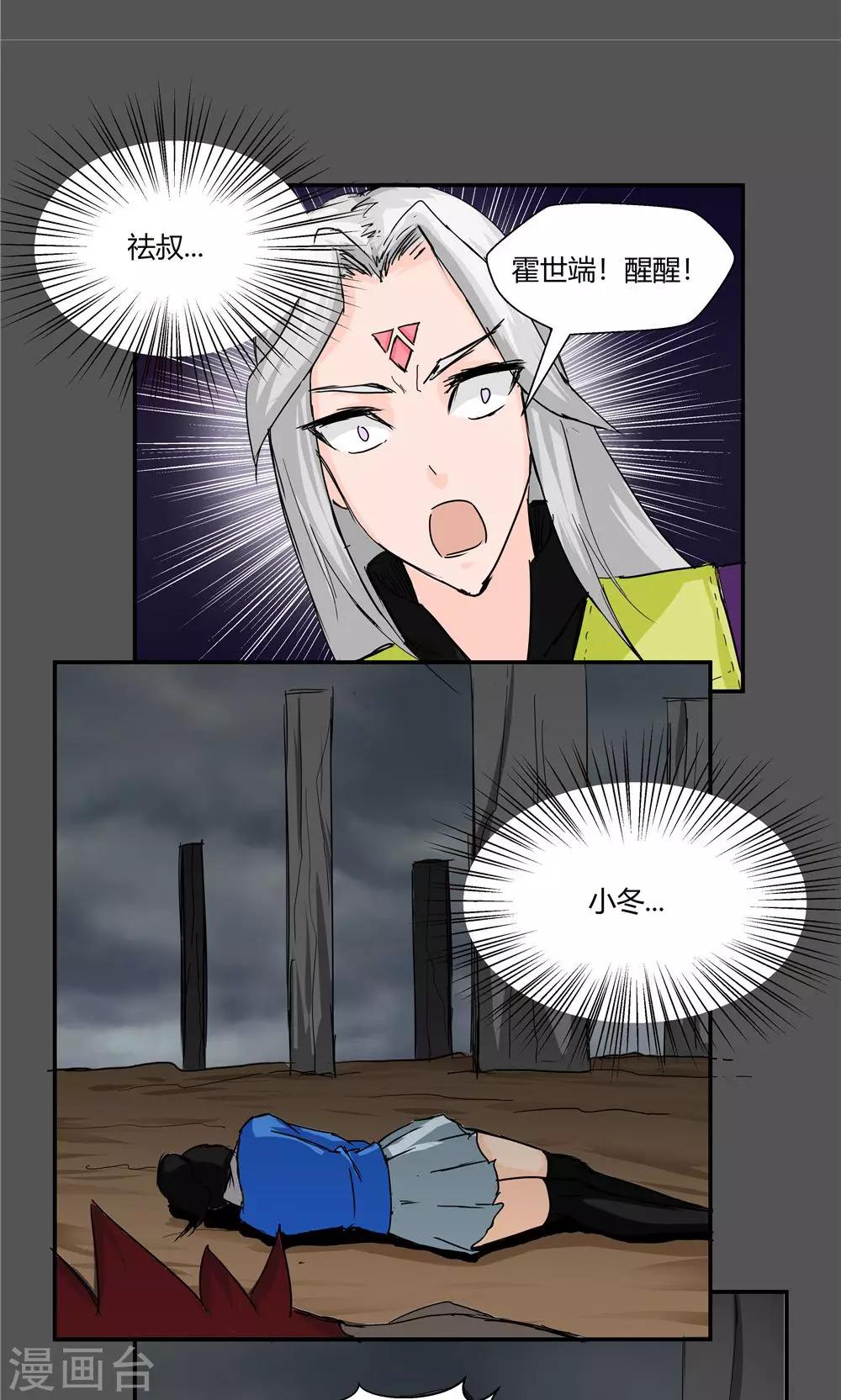 第78话-第78话