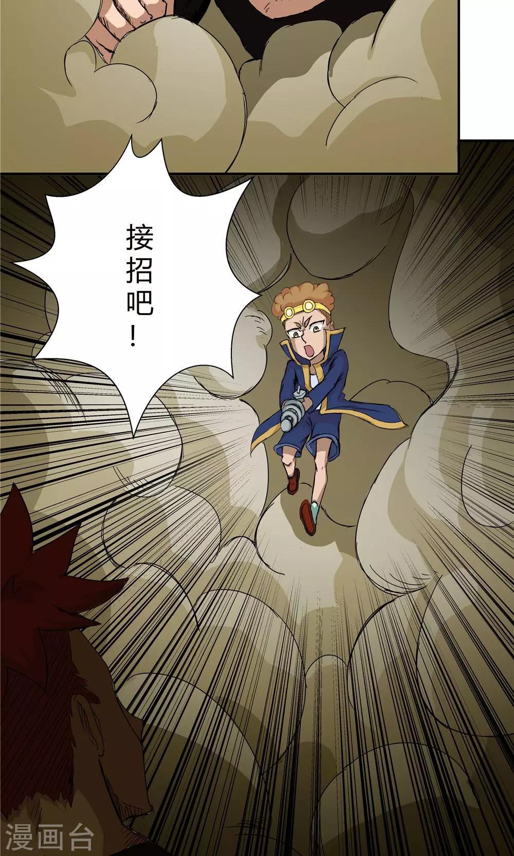 第78话-第78话