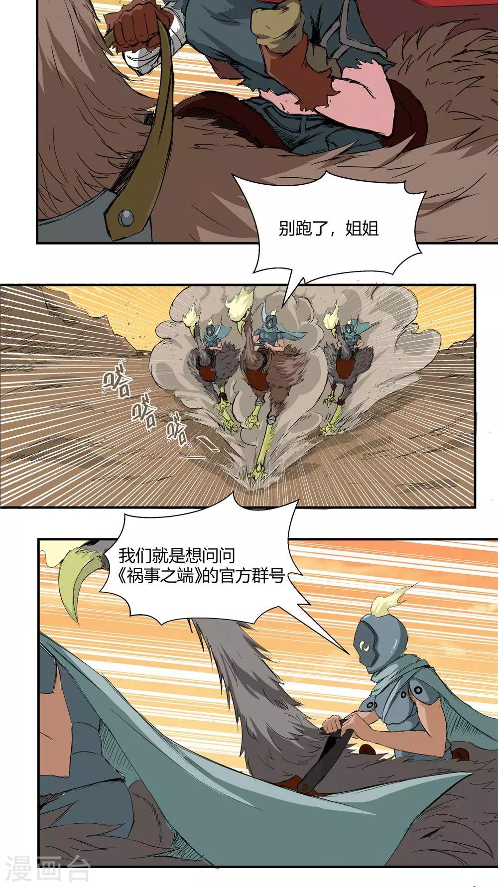 第78话-第78话