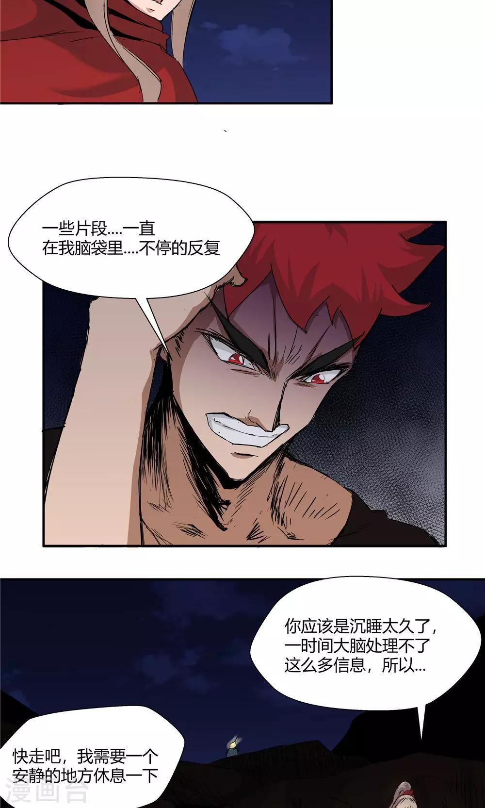 第78话-第78话