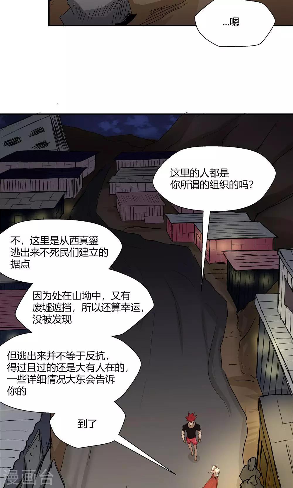 第78话-第78话