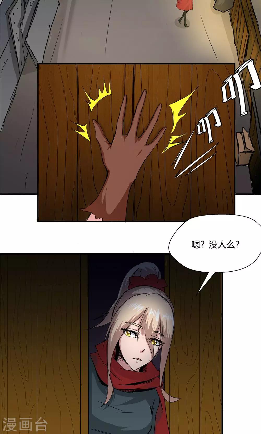 第78话-第78话