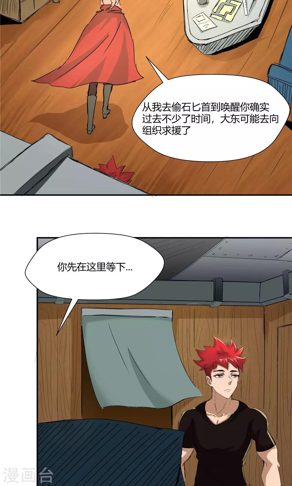 第78话-第78话