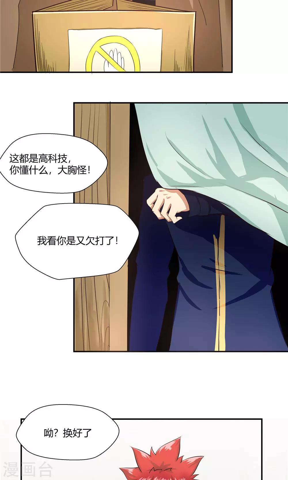 第80话-第80话