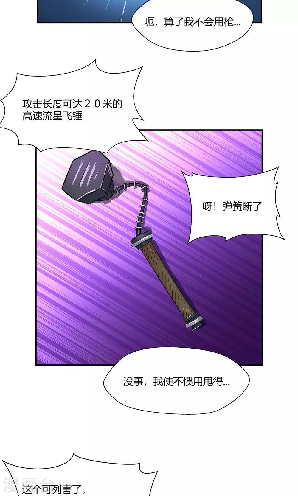 第80话-第80话