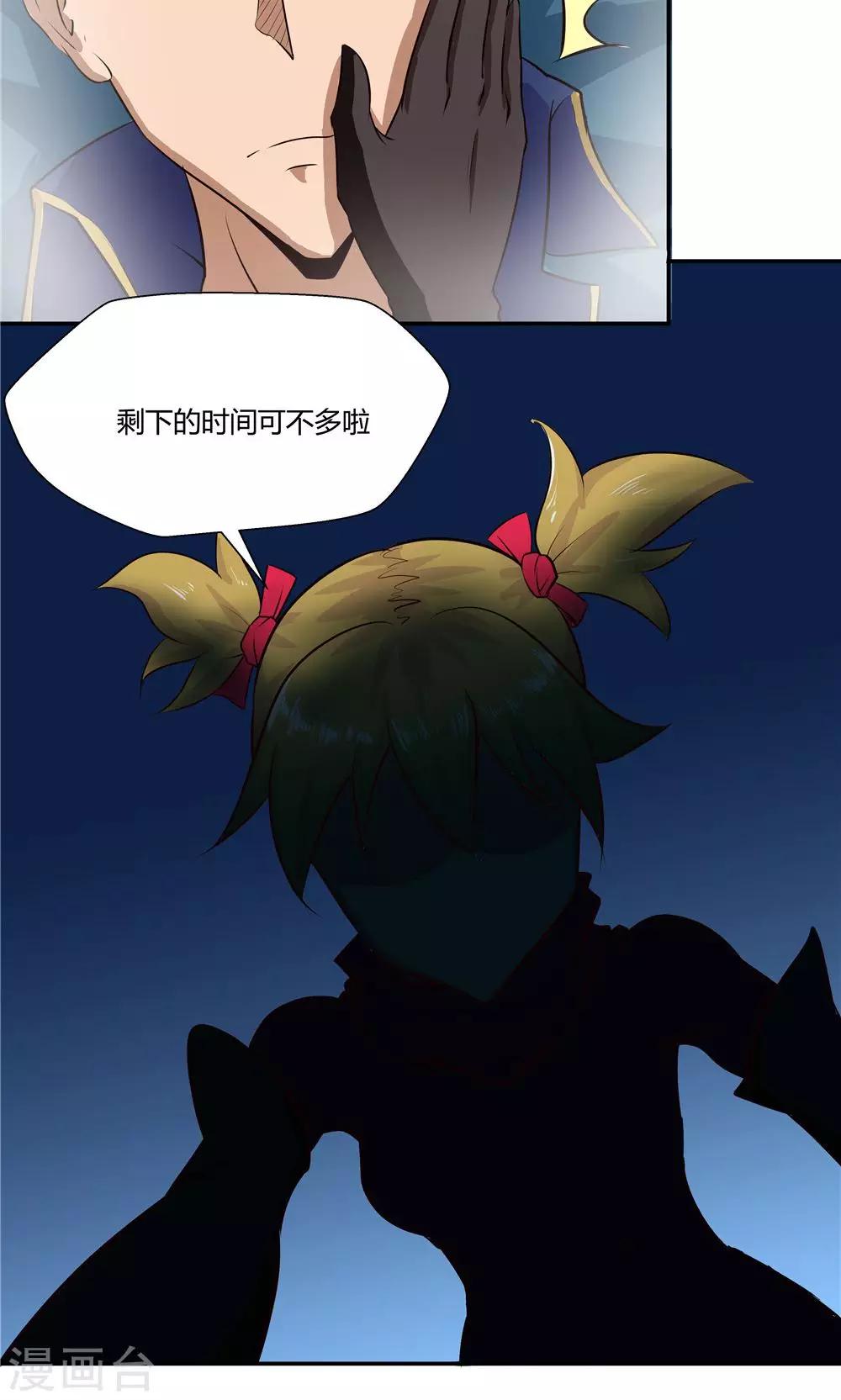 第80话-第80话