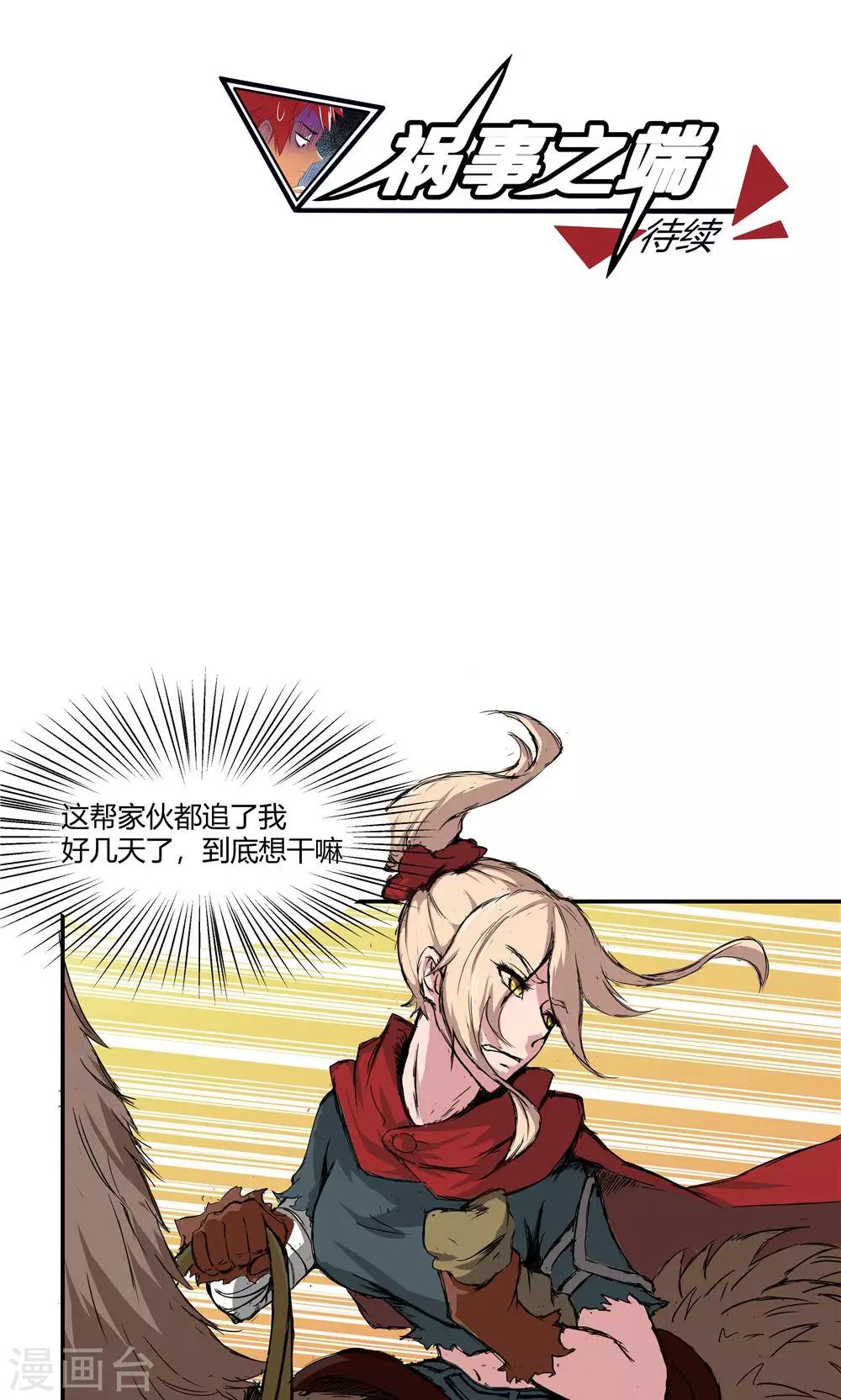 第80话-第80话