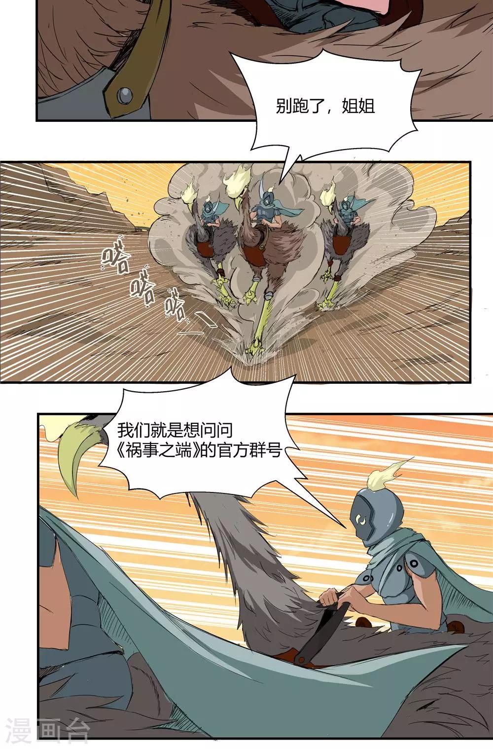 第80话-第80话