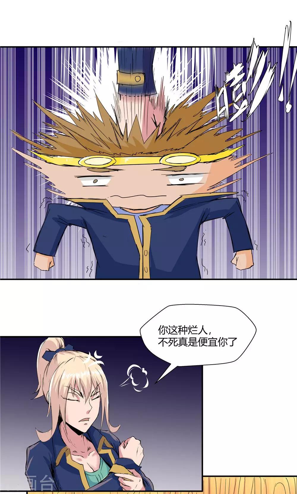 第80话-第80话