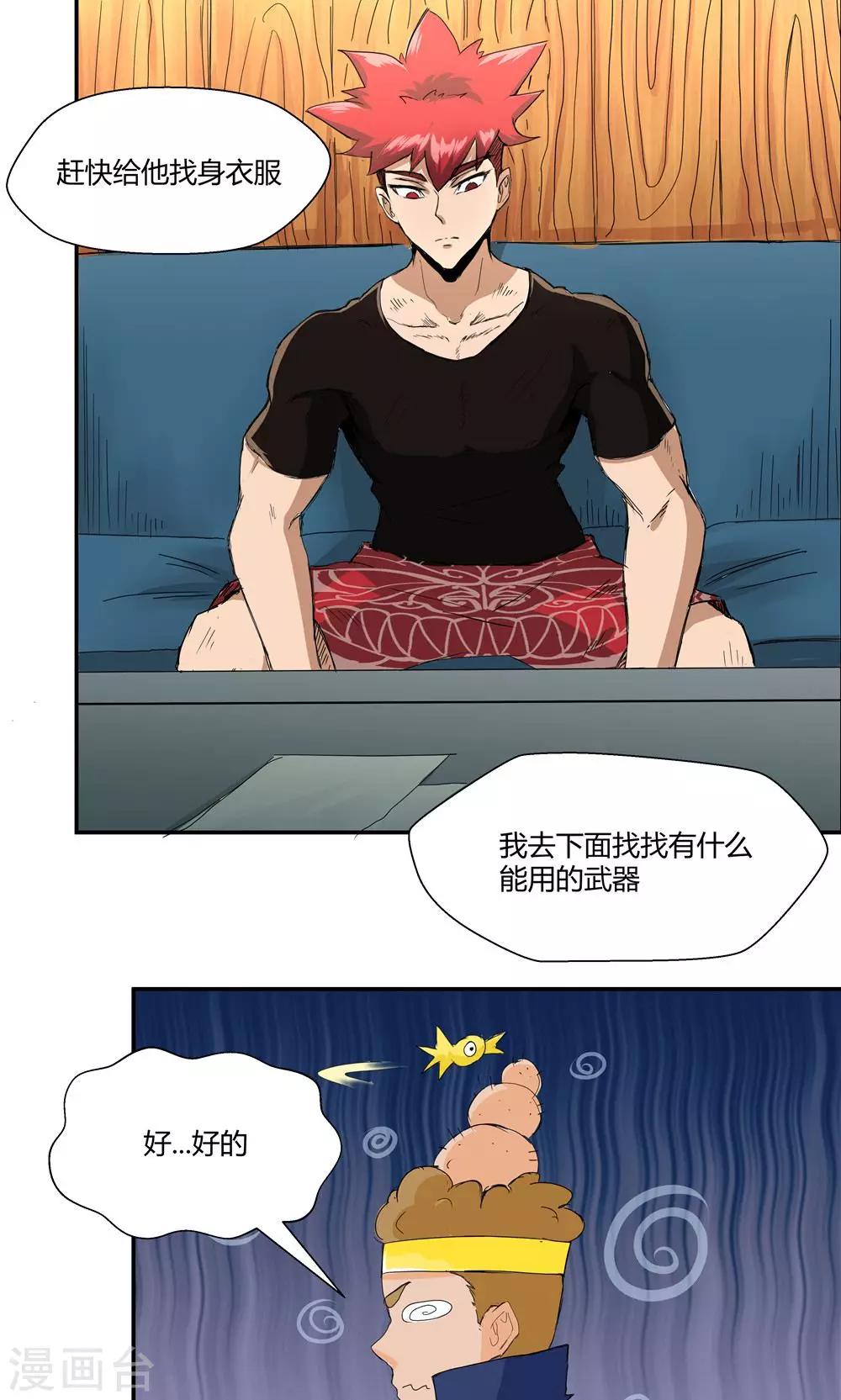 第80话-第80话