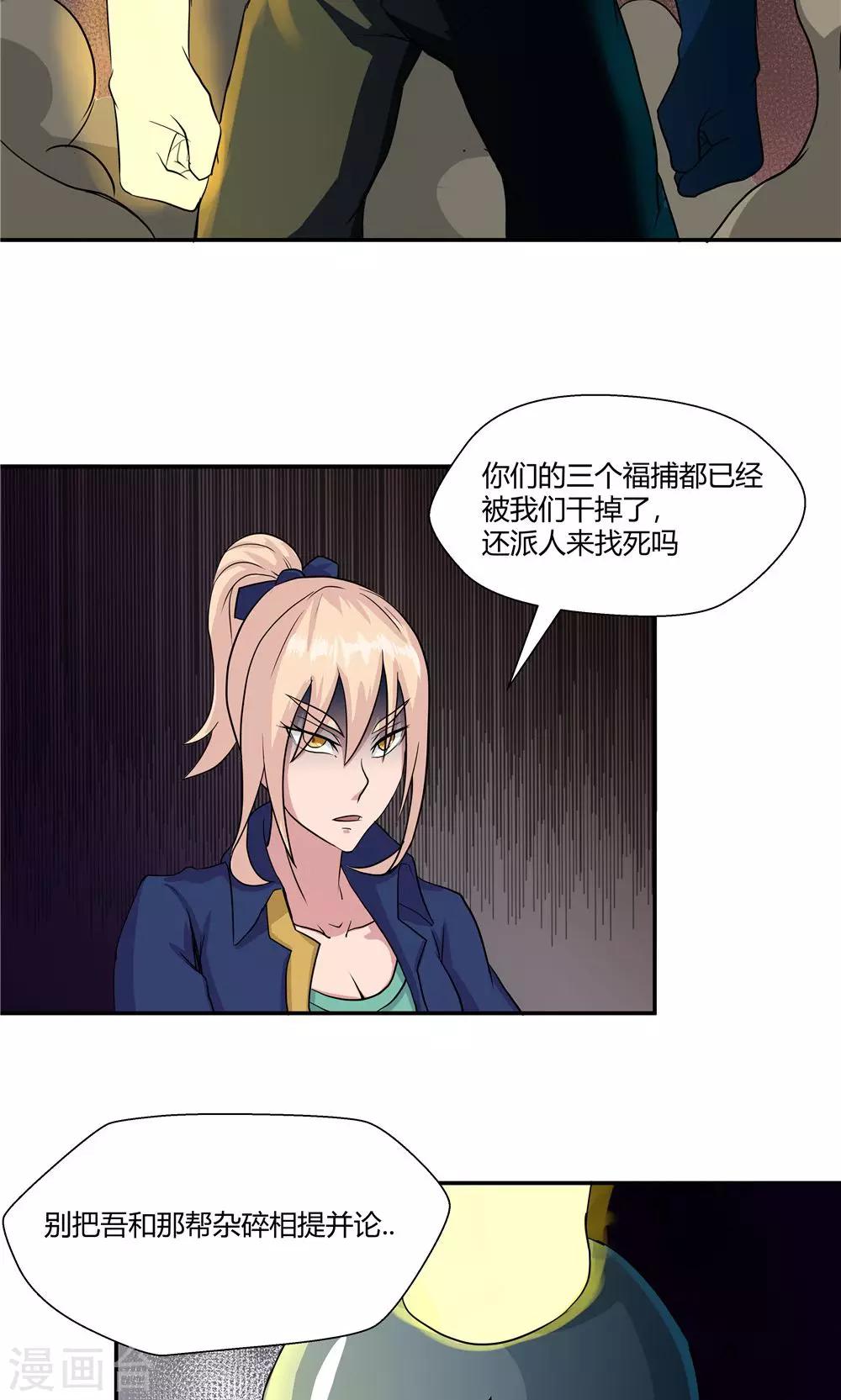 第82话-第82话
