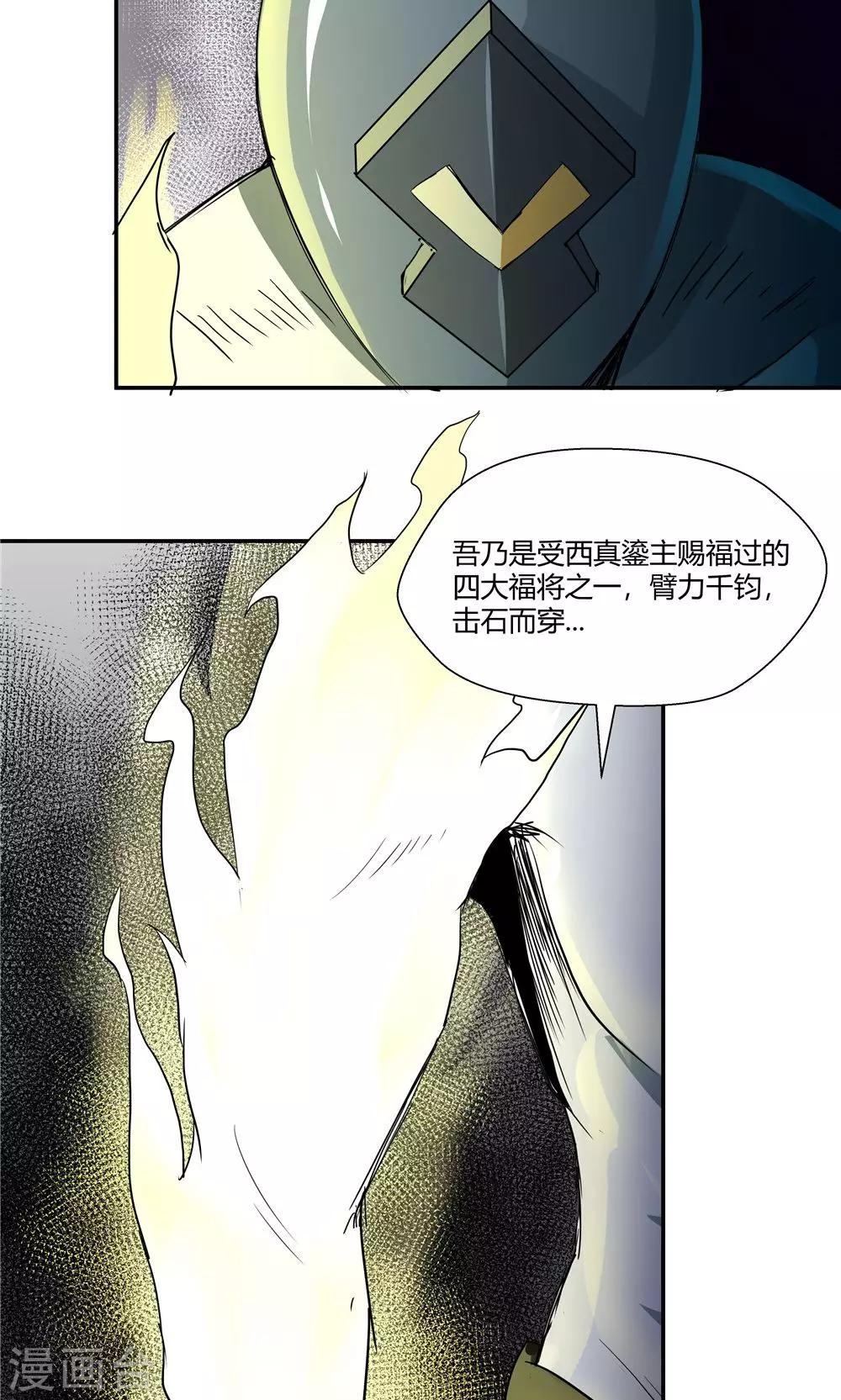 第82话-第82话