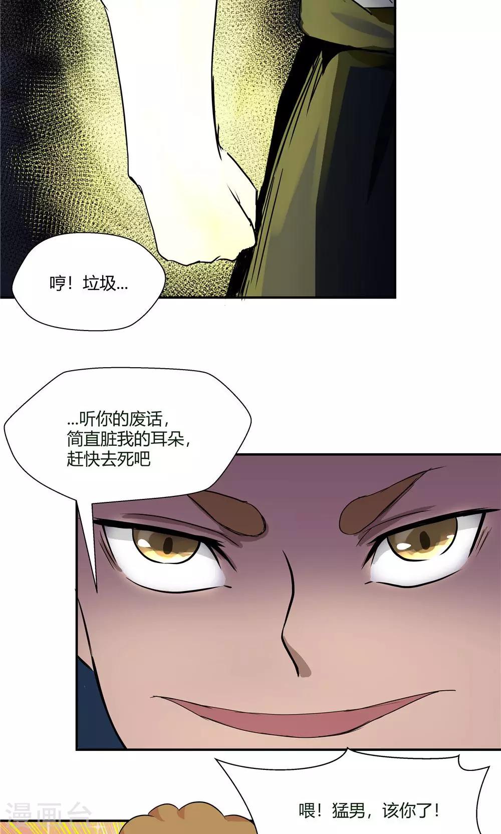 第82话-第82话