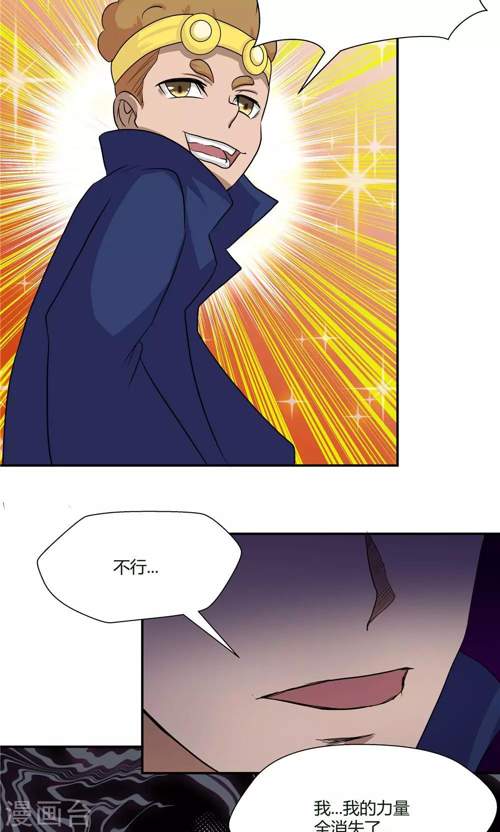 第82话-第82话