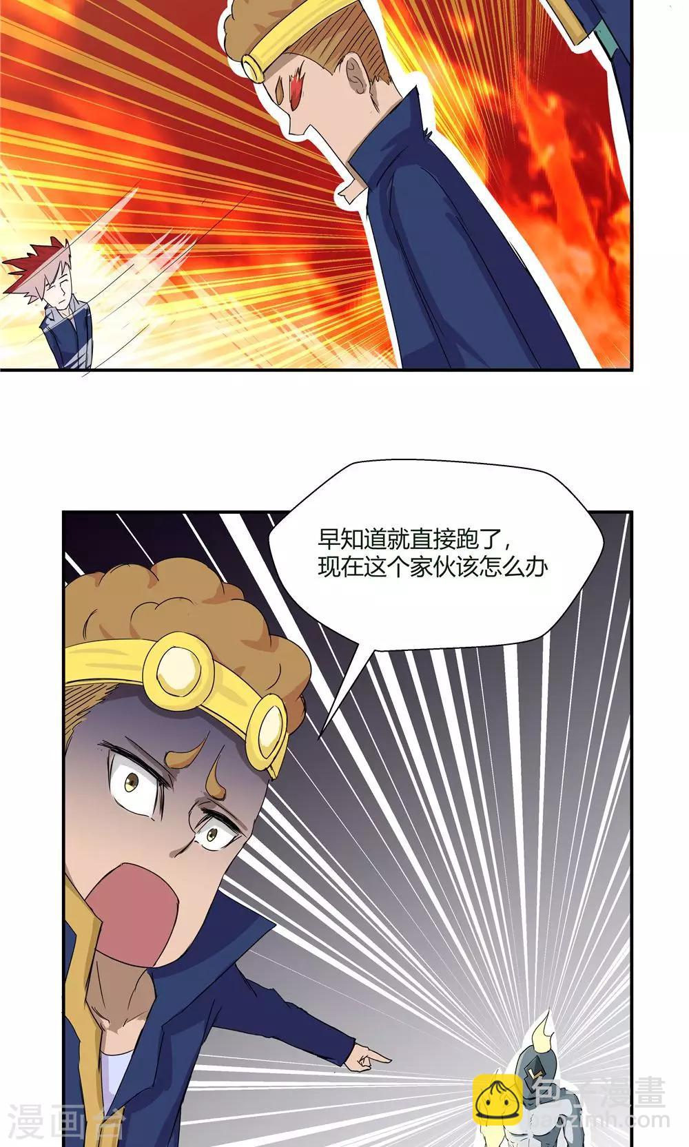 第82话-第82话