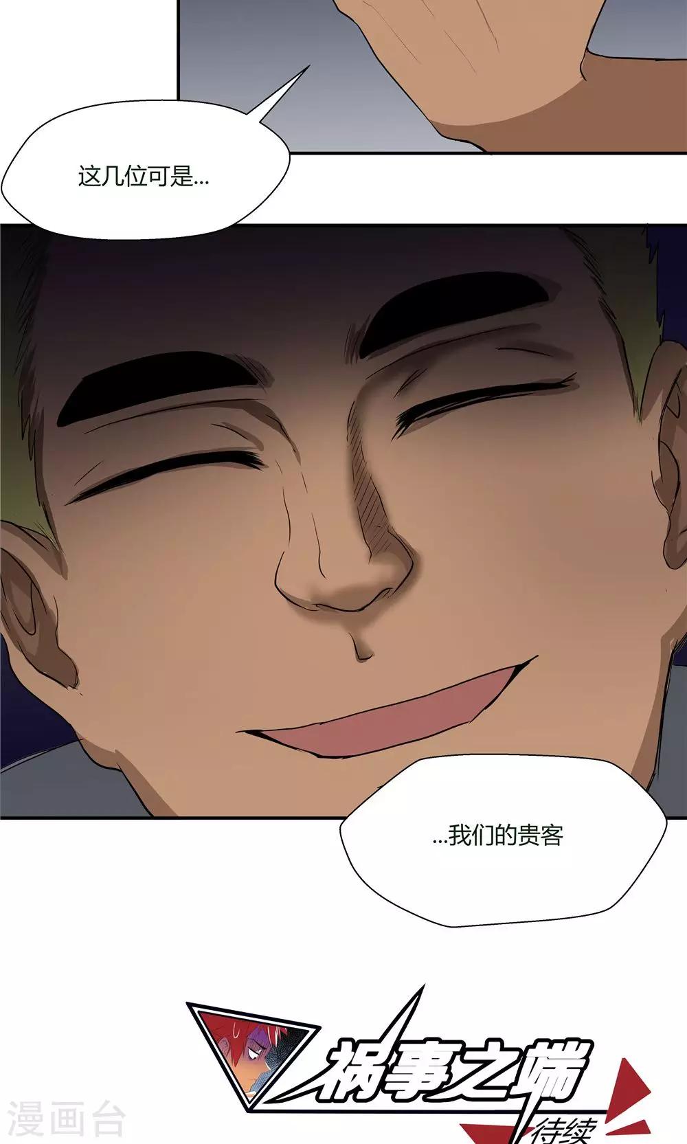 第82话-第82话