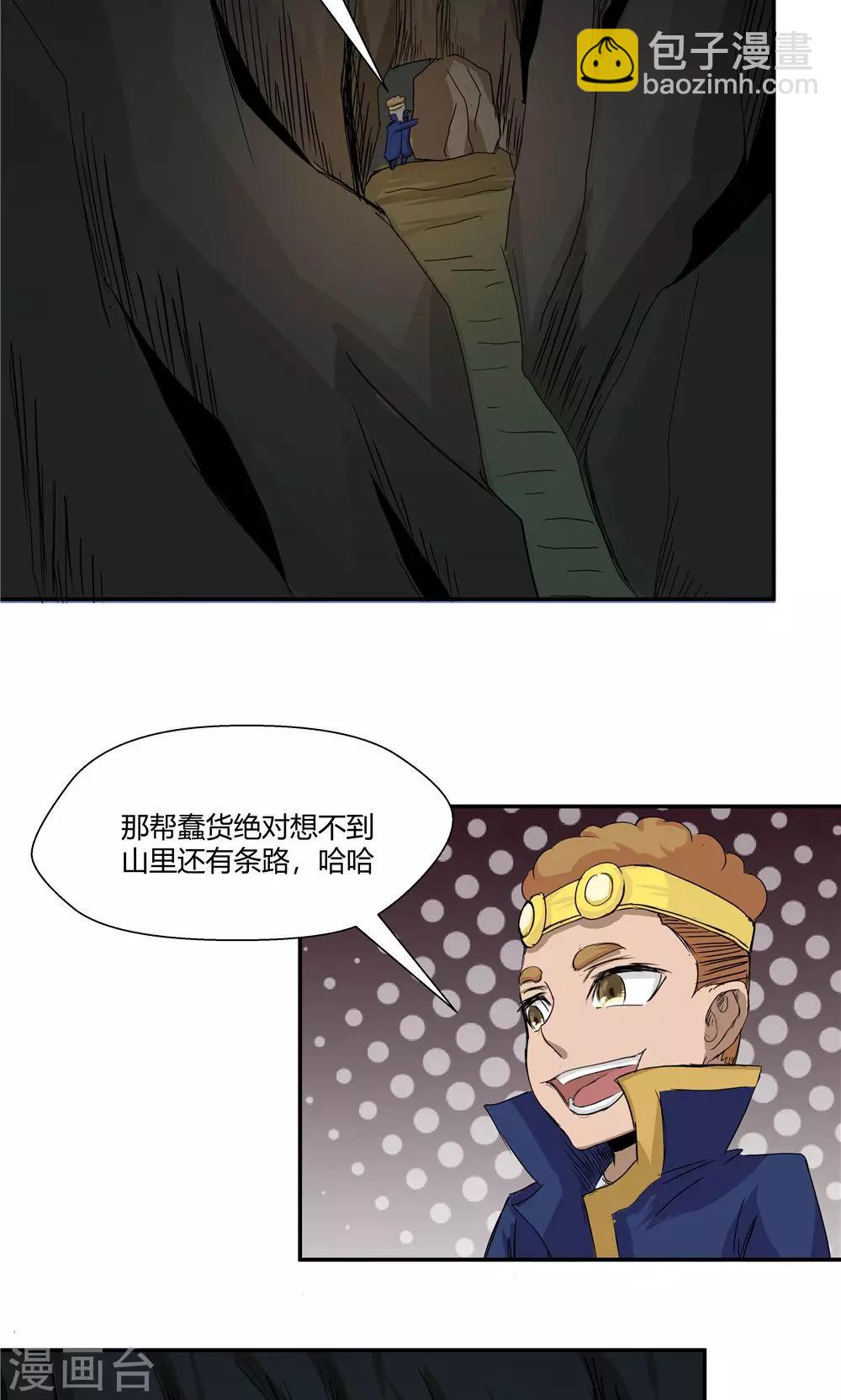 第82话-第82话