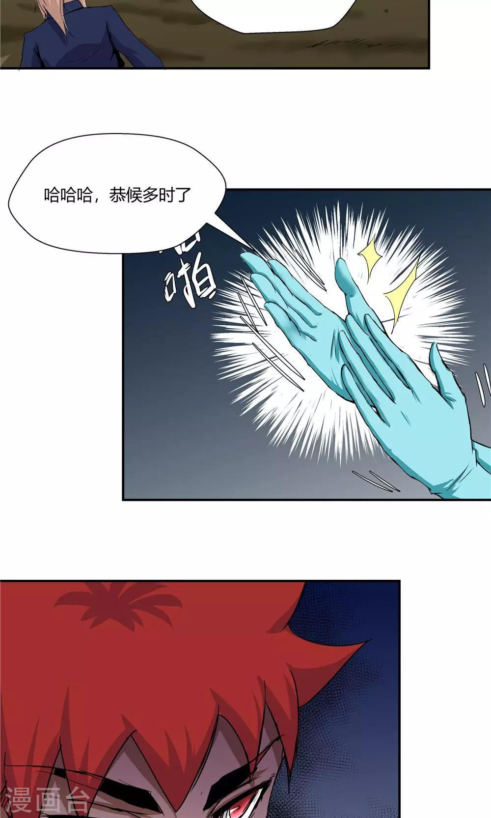 第84话-第84话