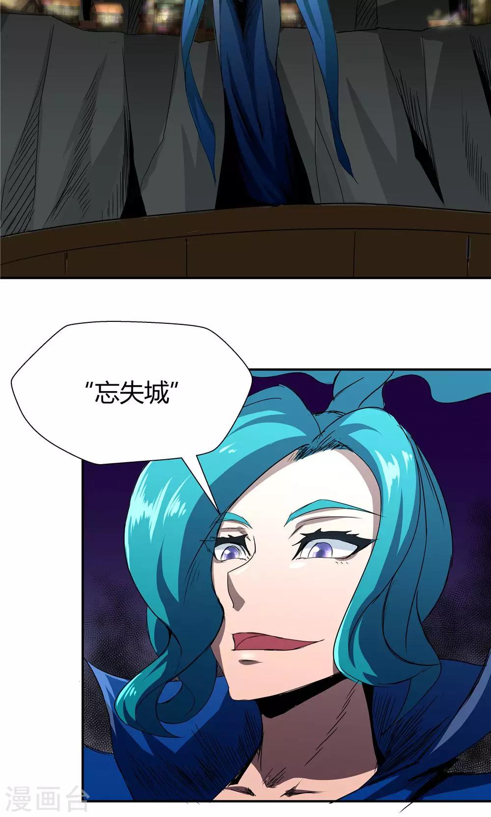 第84话-第84话