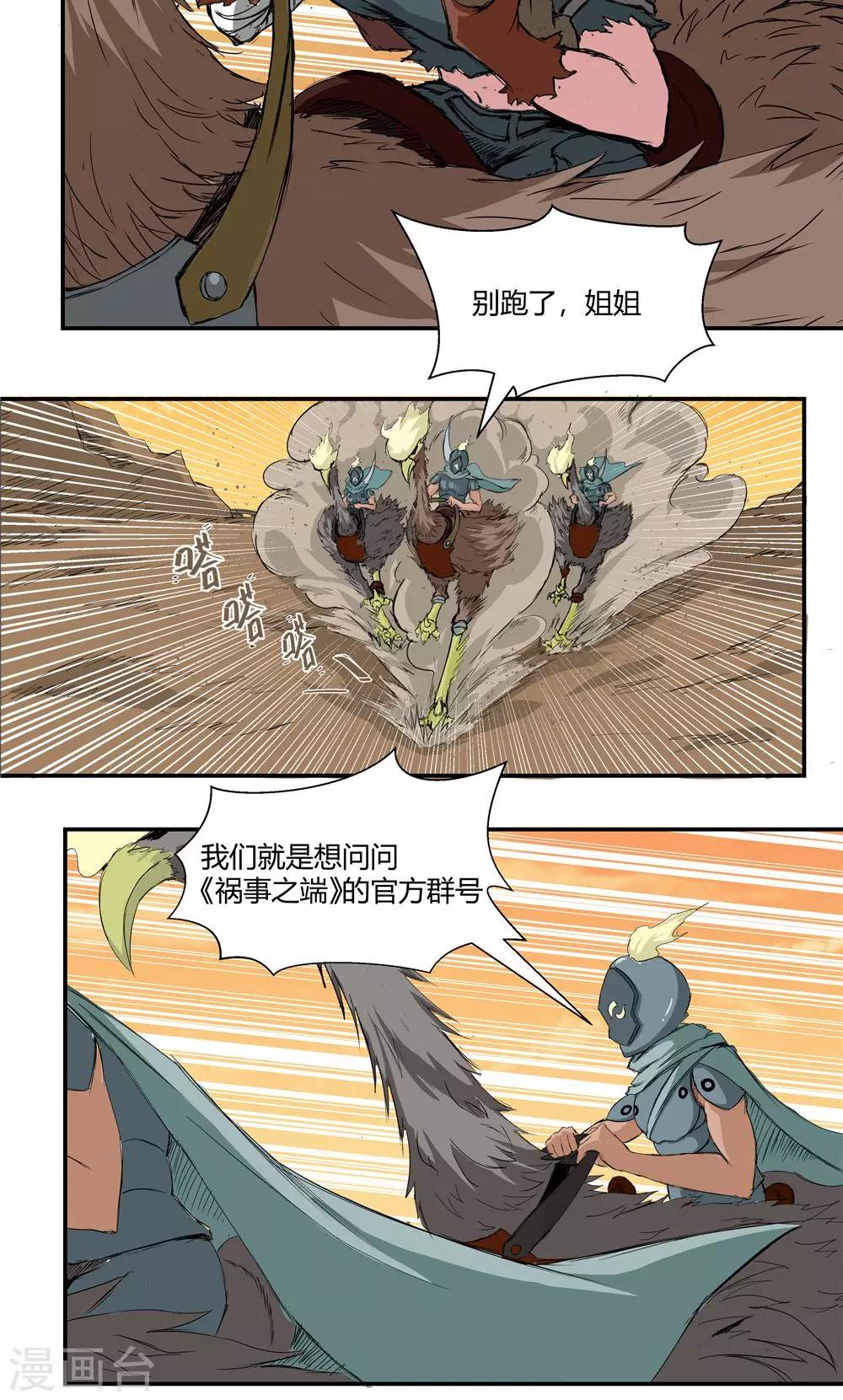 第84话-第84话