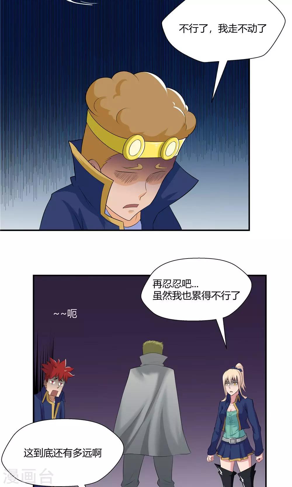 第84话-第84话