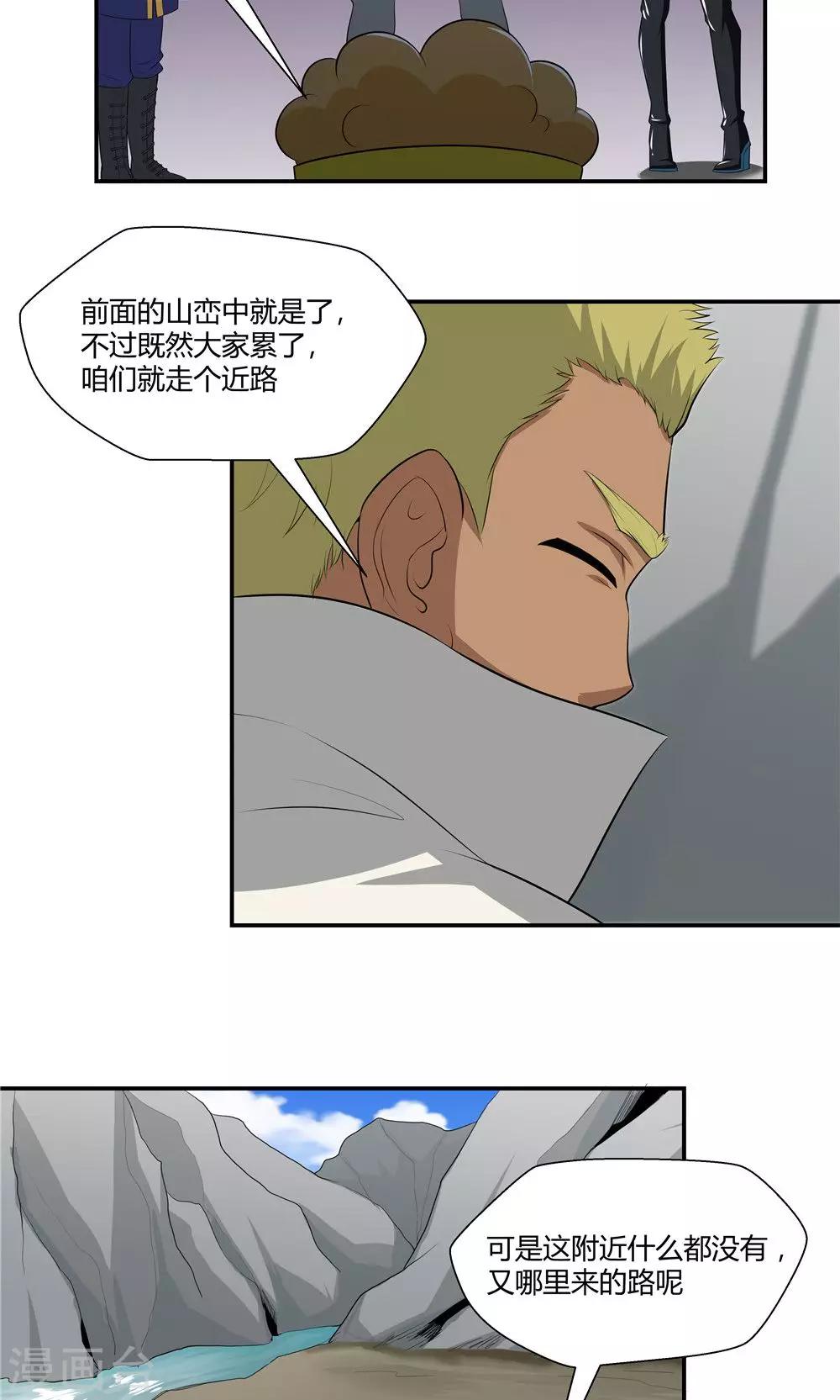 第84话-第84话