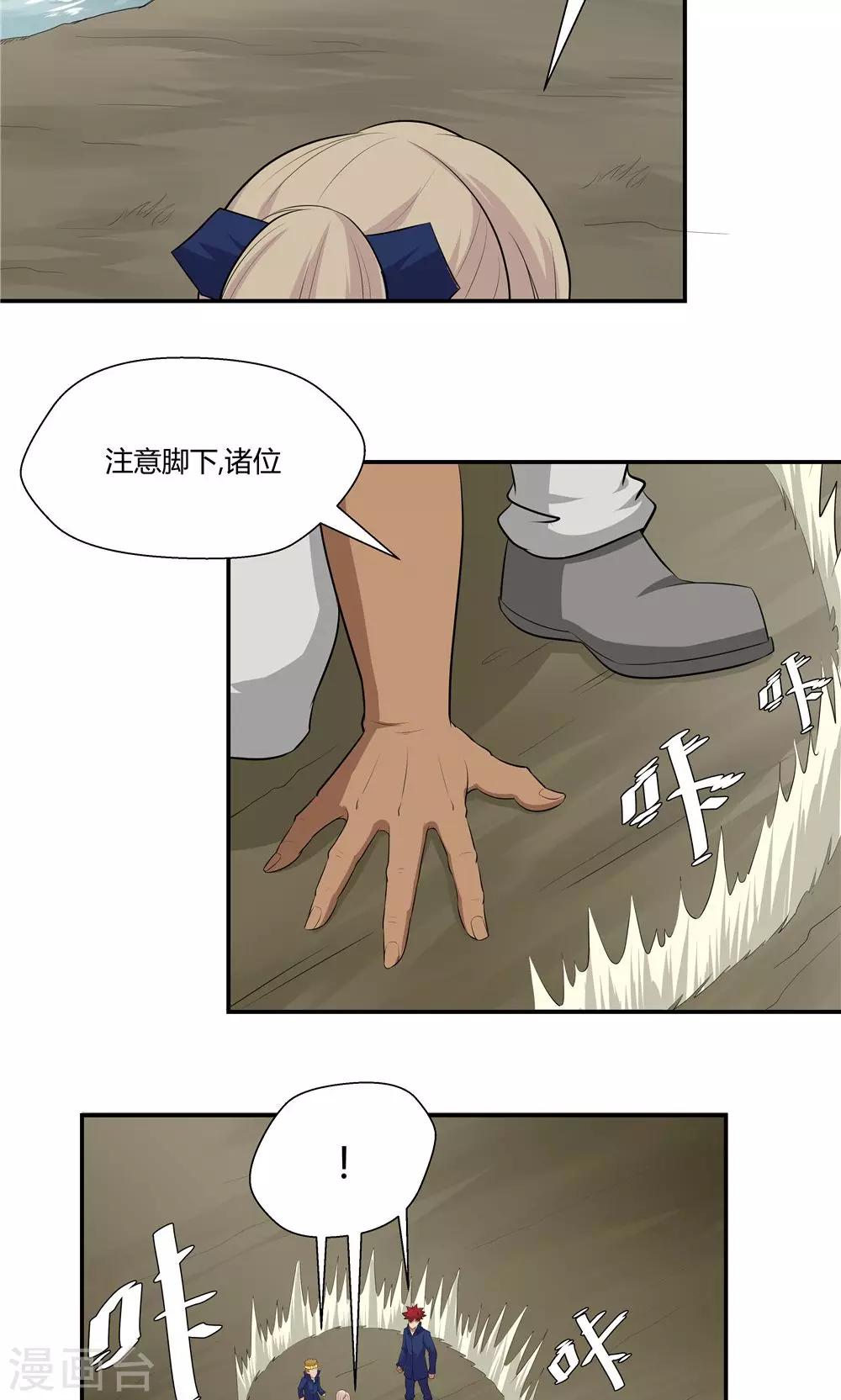 第84话-第84话
