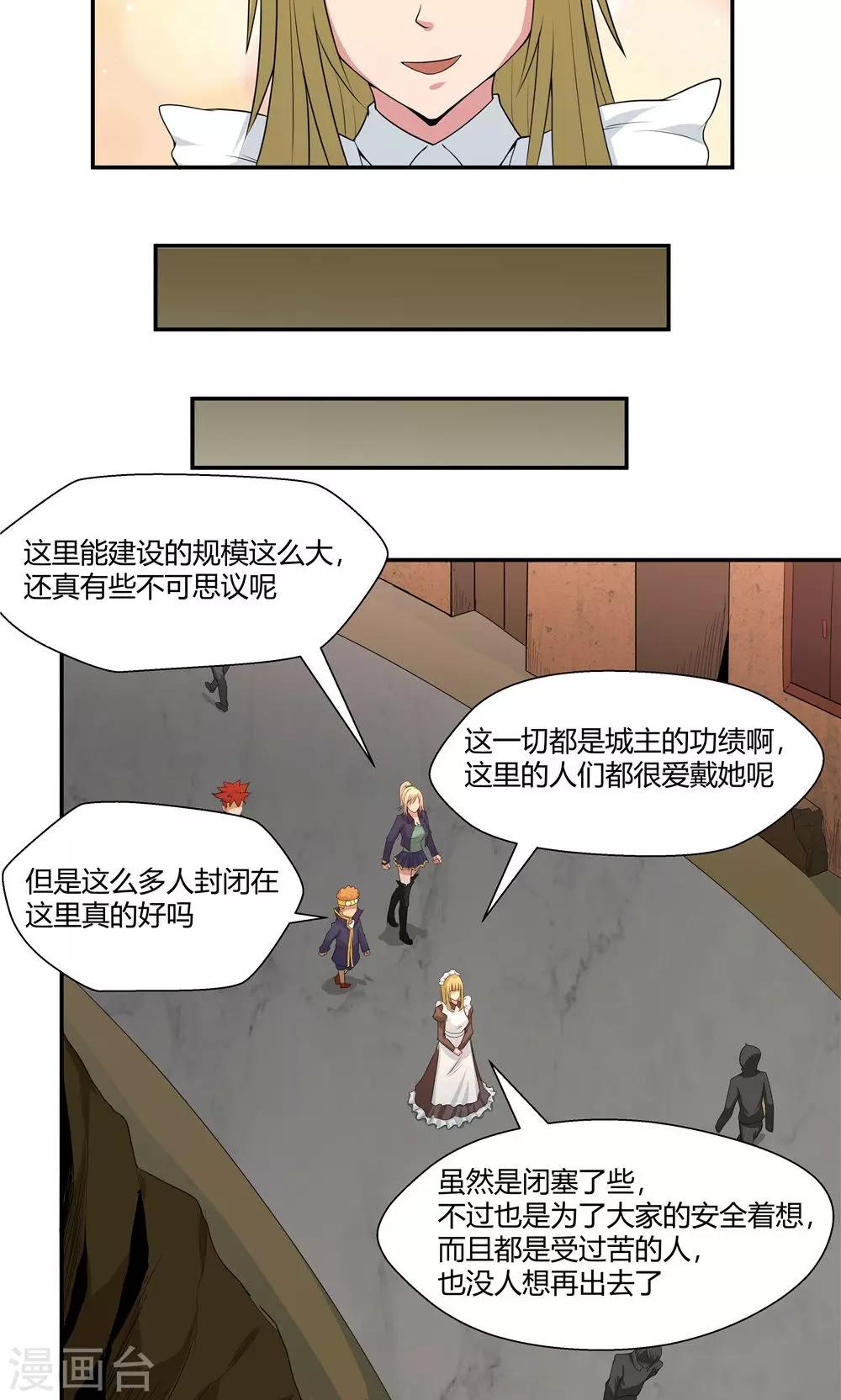 第86话-第86话