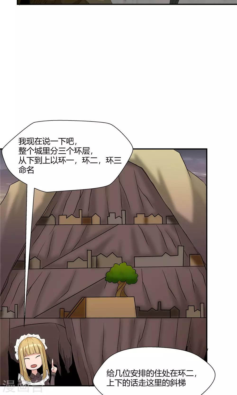 第86话-第86话
