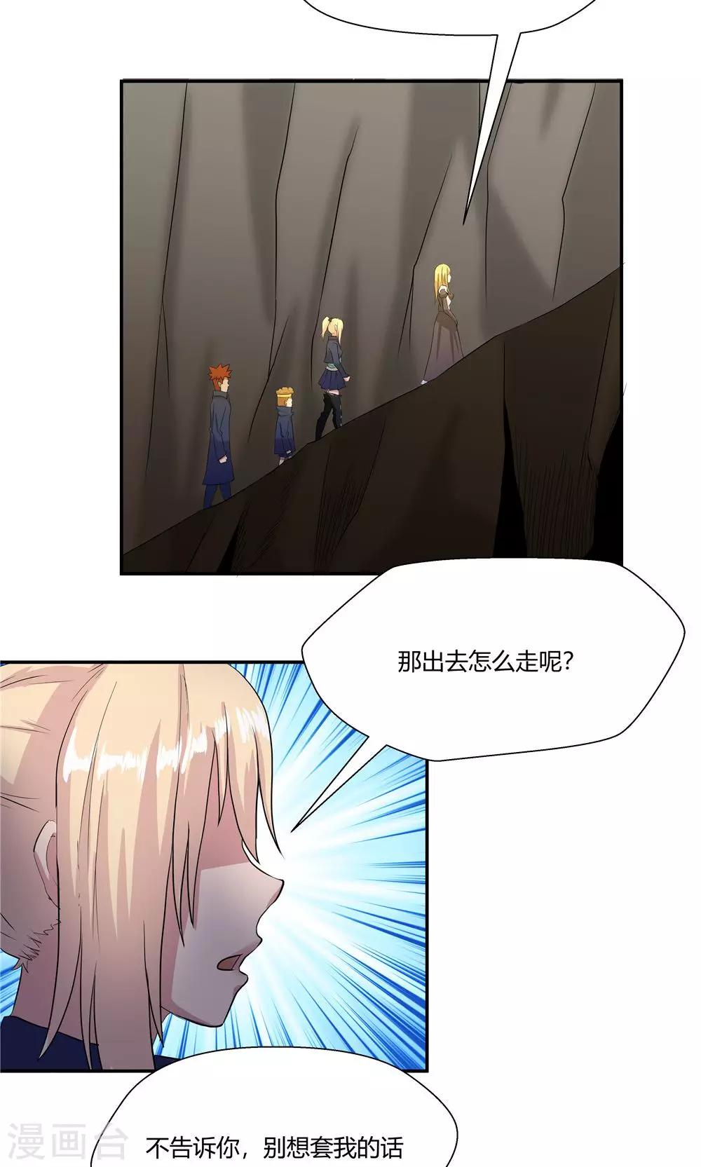 第86话-第86话