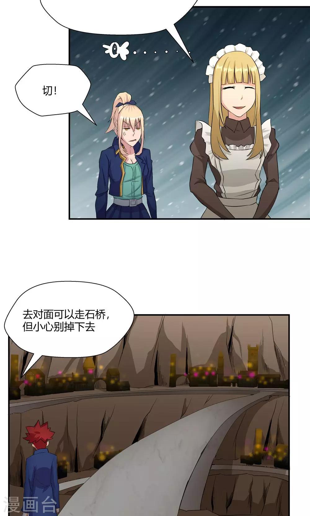 第86话-第86话
