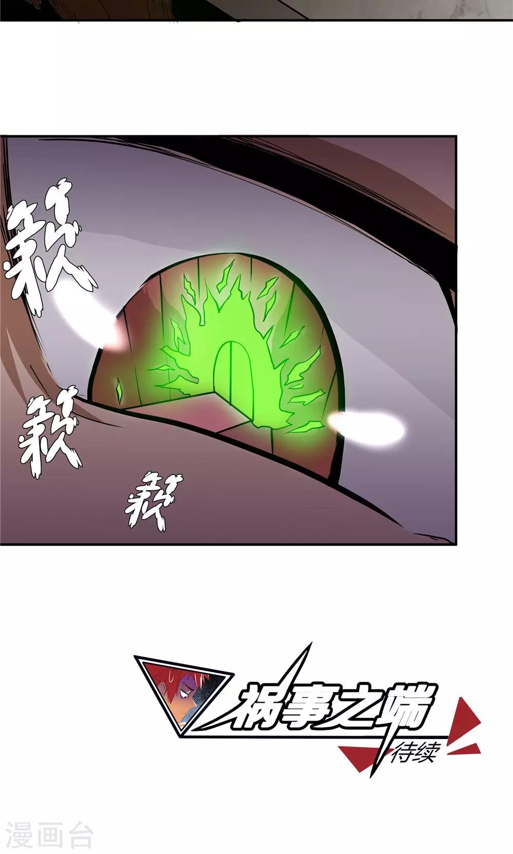 第86话-第86话