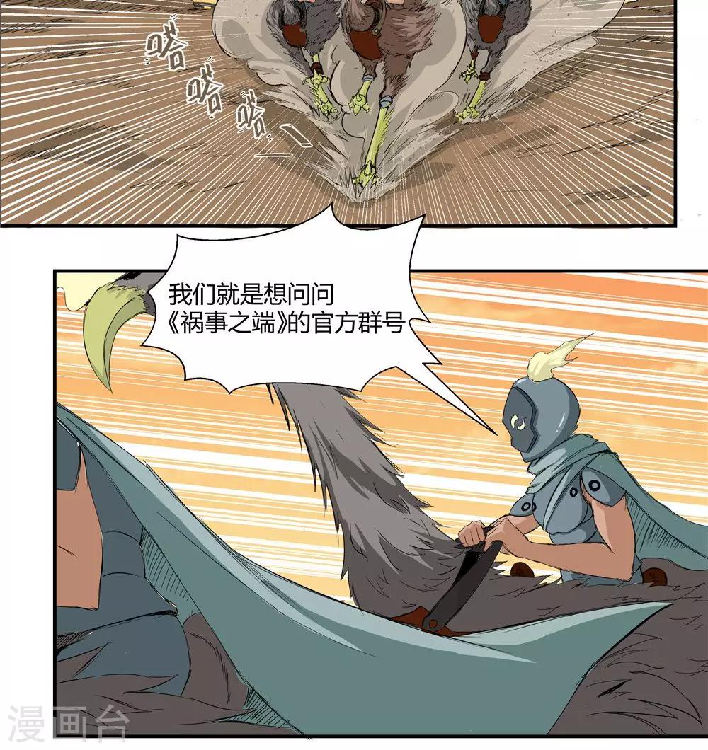 第86话-第86话