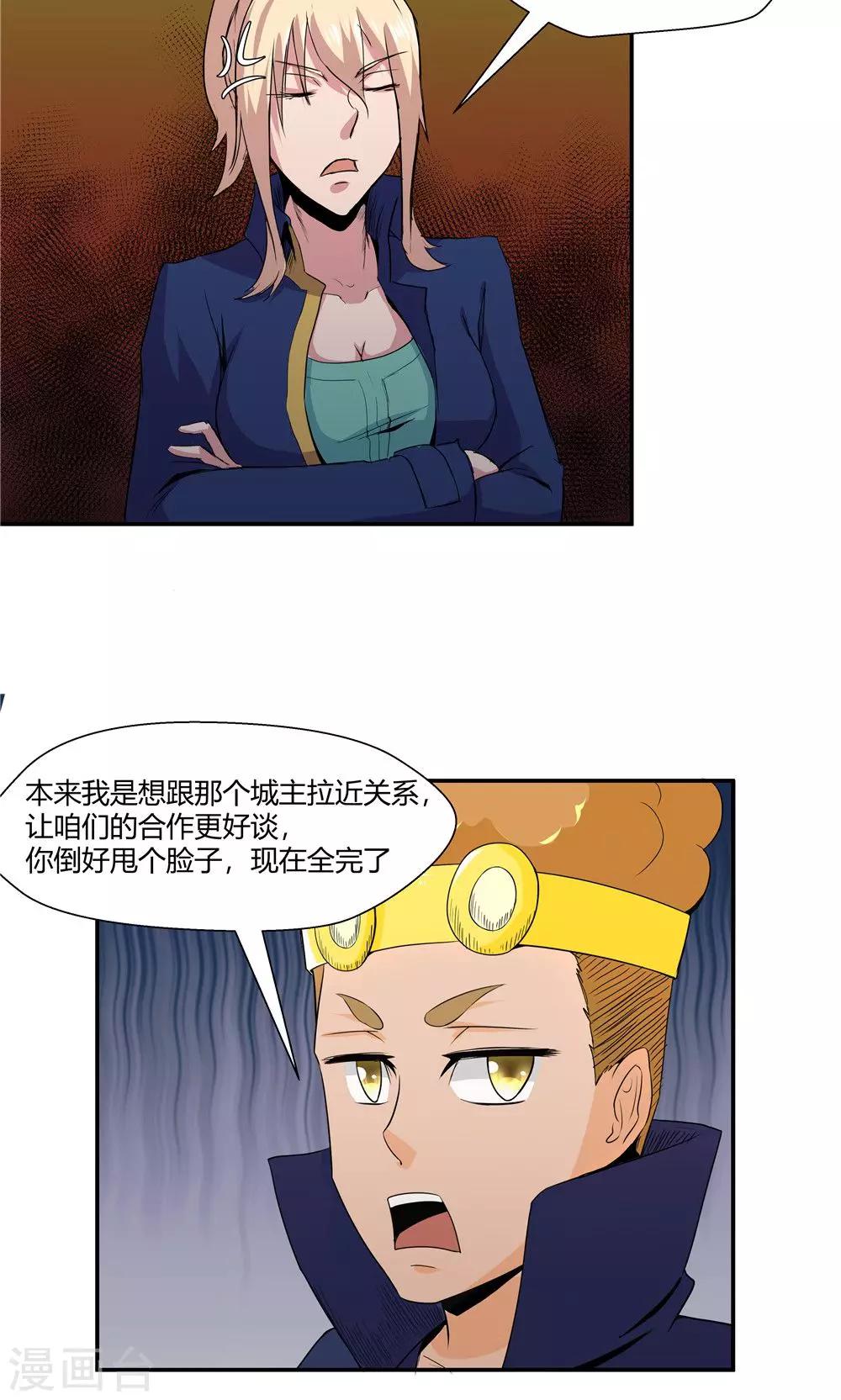第86话-第86话