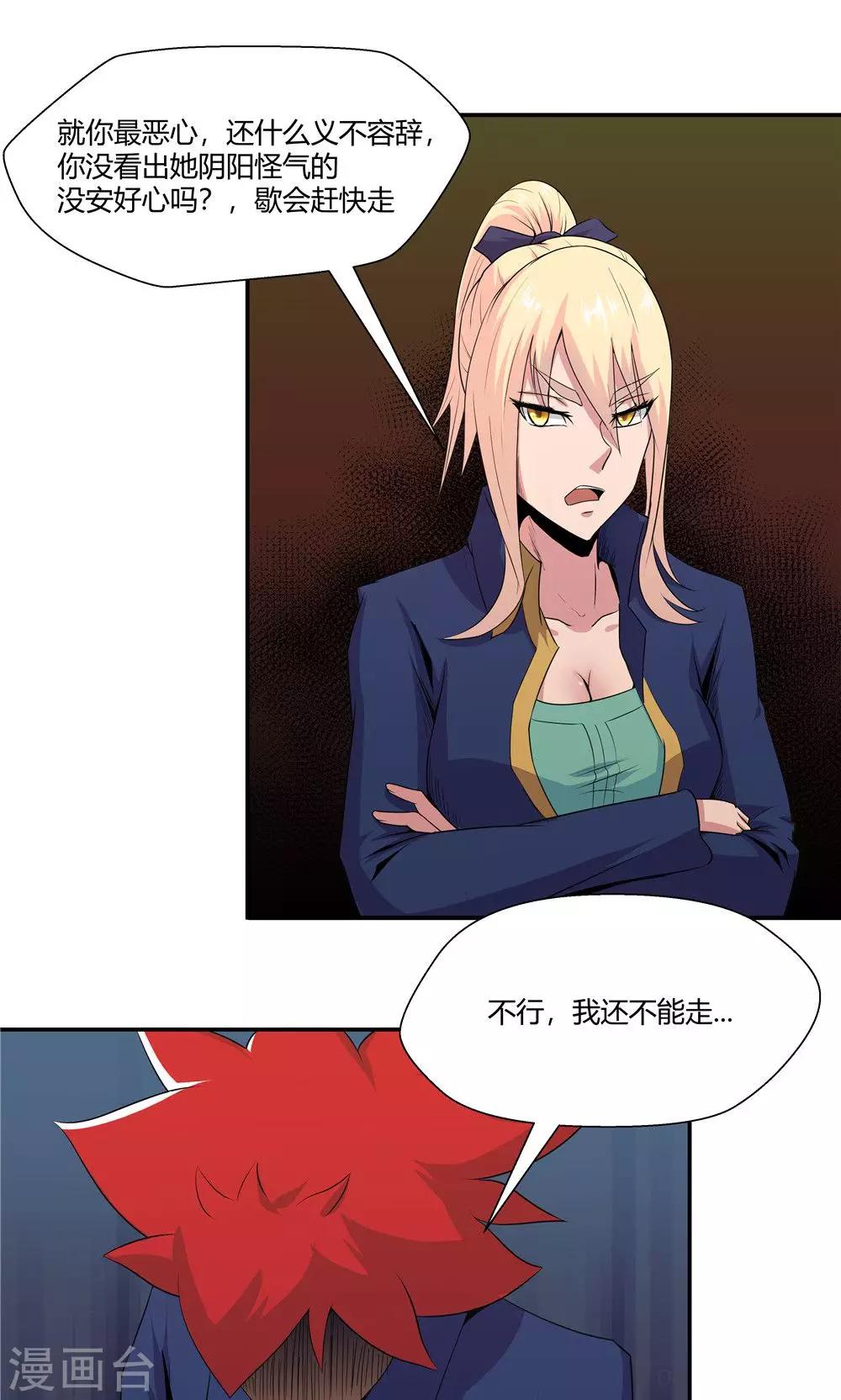 第86话-第86话