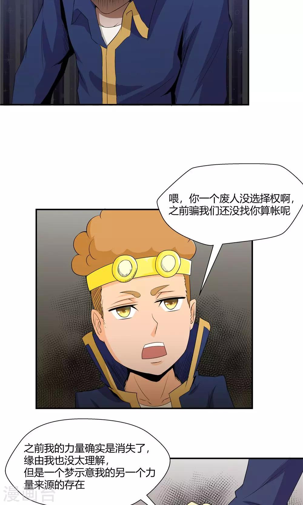 第86话-第86话