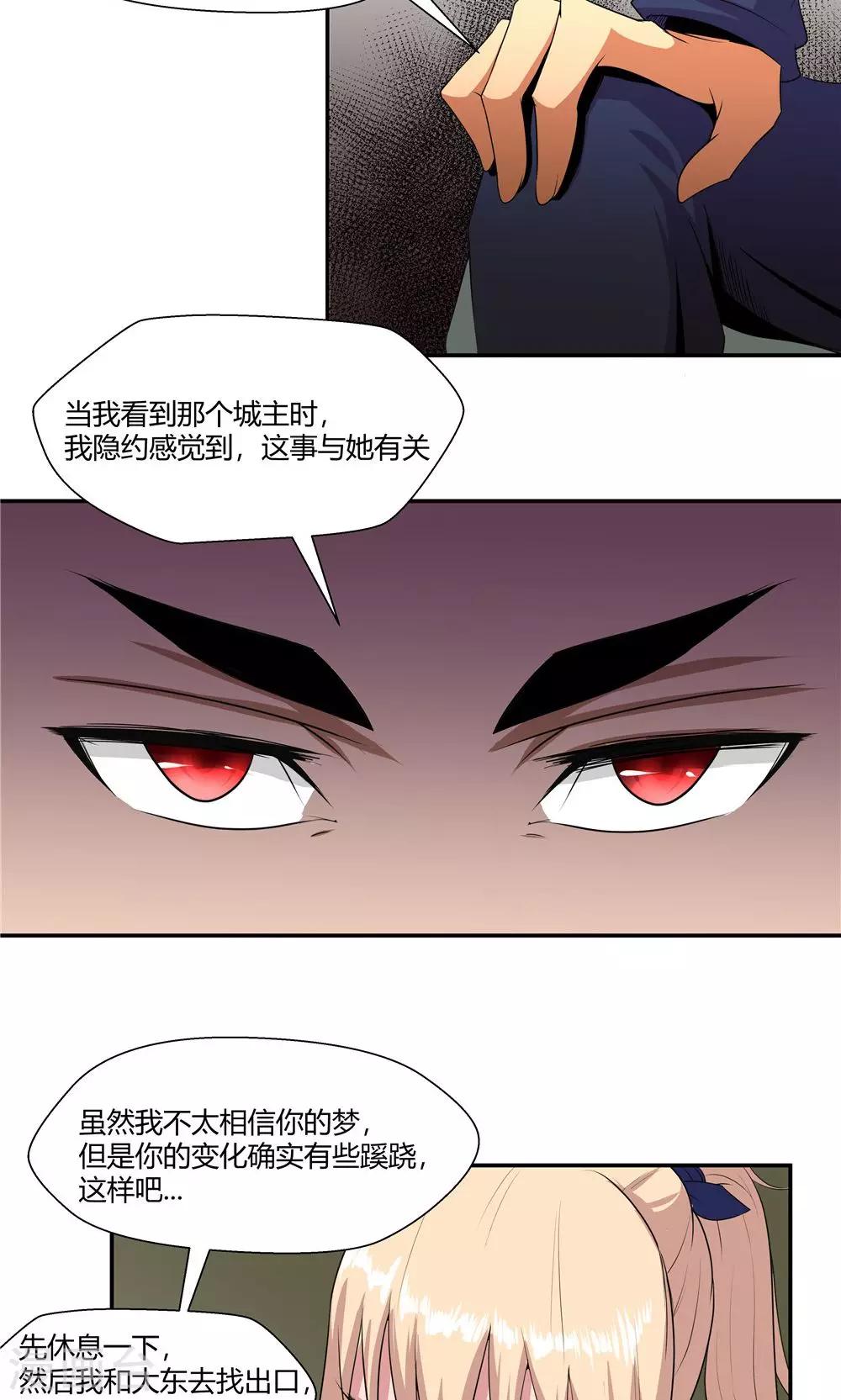 第86话-第86话
