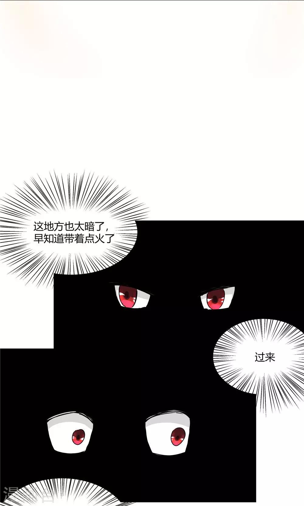 第88话-第88话