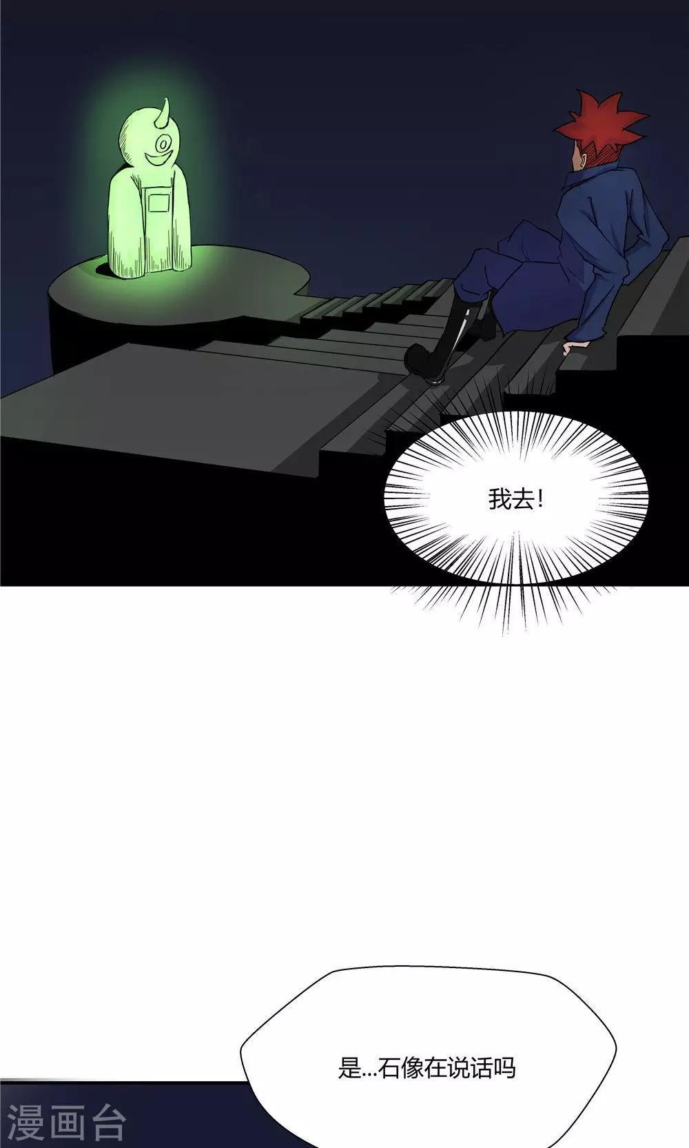 第88话-第88话